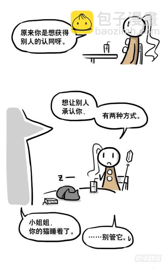 183 魔法少女2-武斗派-第183话