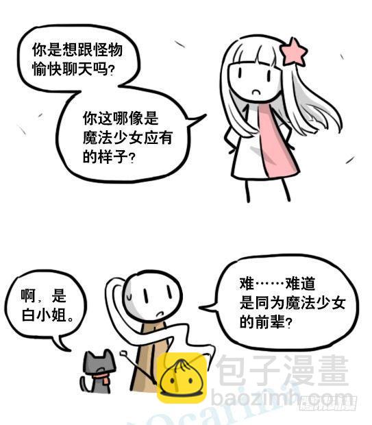 183 魔法少女2-武斗派-第183话