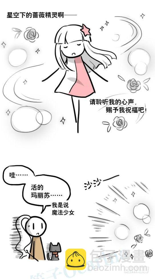 183 魔法少女2-武斗派-第183话