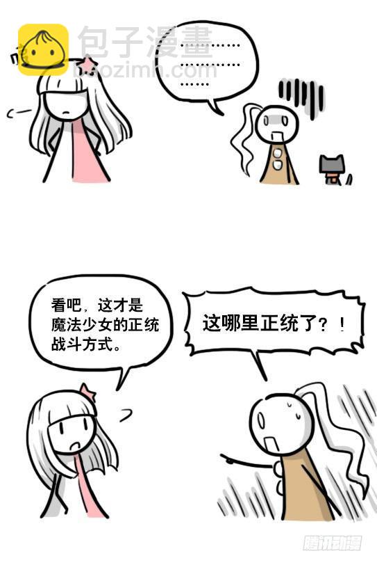 183 魔法少女2-武斗派-第183话