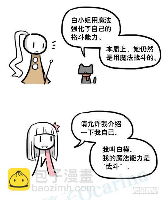 183 魔法少女2-武斗派-第183话