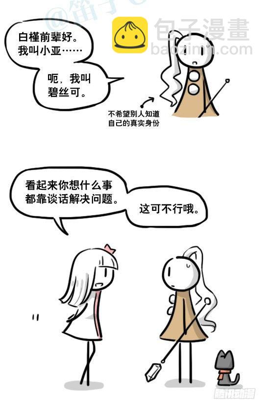 183 魔法少女2-武斗派-第183话