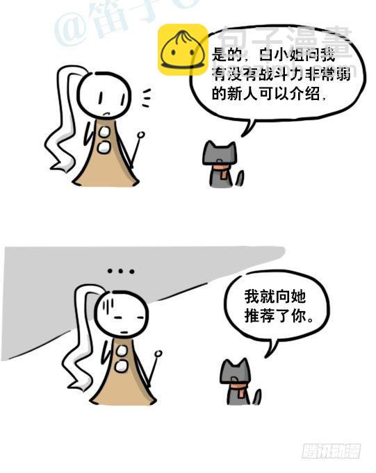 183 魔法少女2-武斗派-第183话