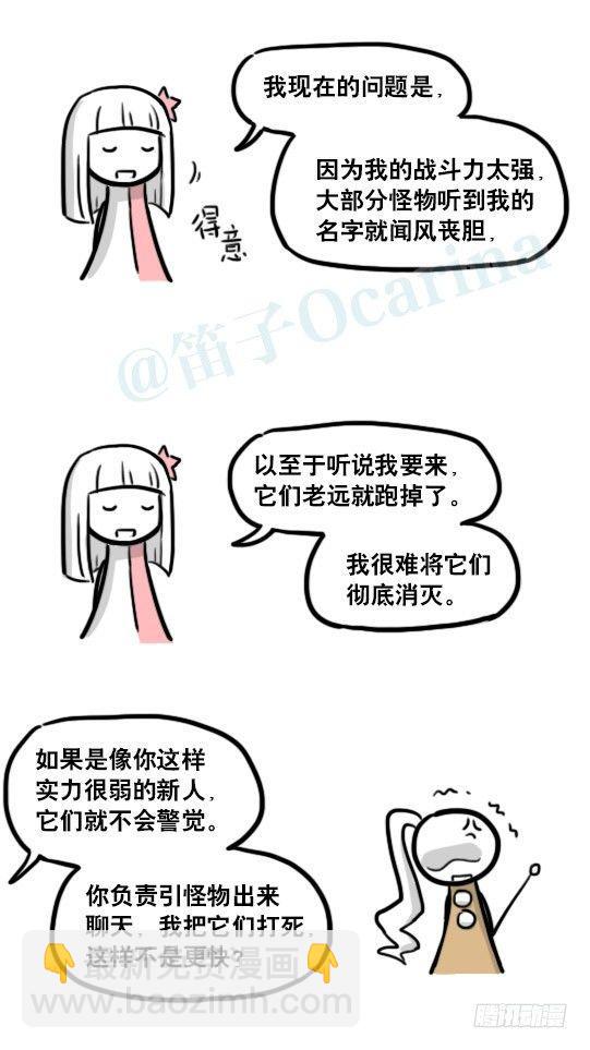183 魔法少女2-武斗派-第183话