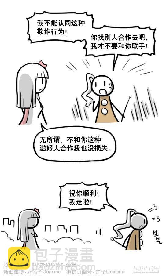 183 魔法少女2-武斗派-第183话