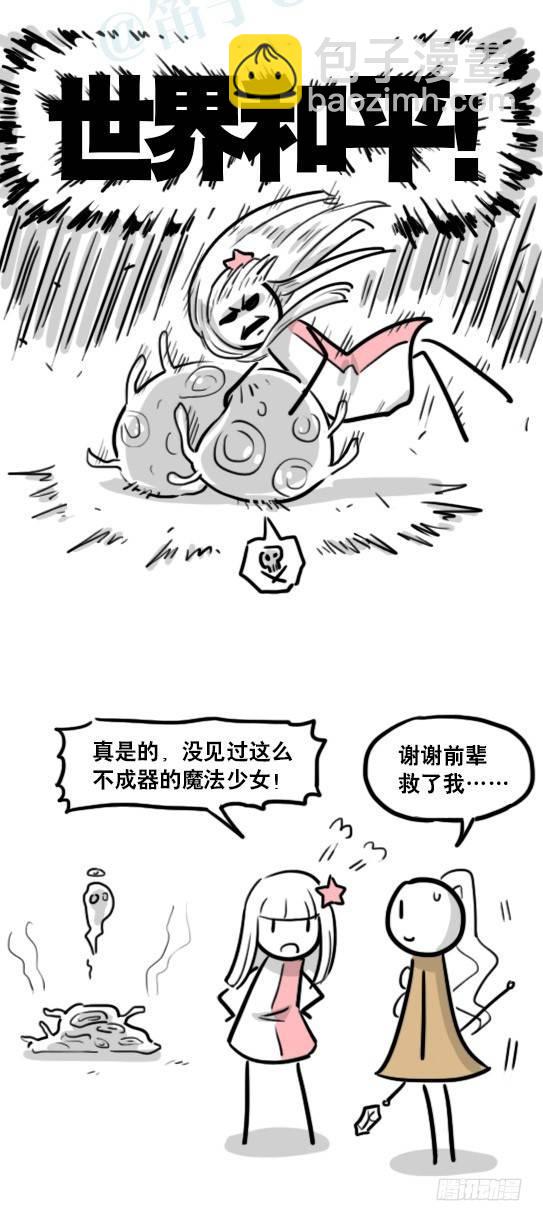 183 魔法少女2-武斗派-第183话
