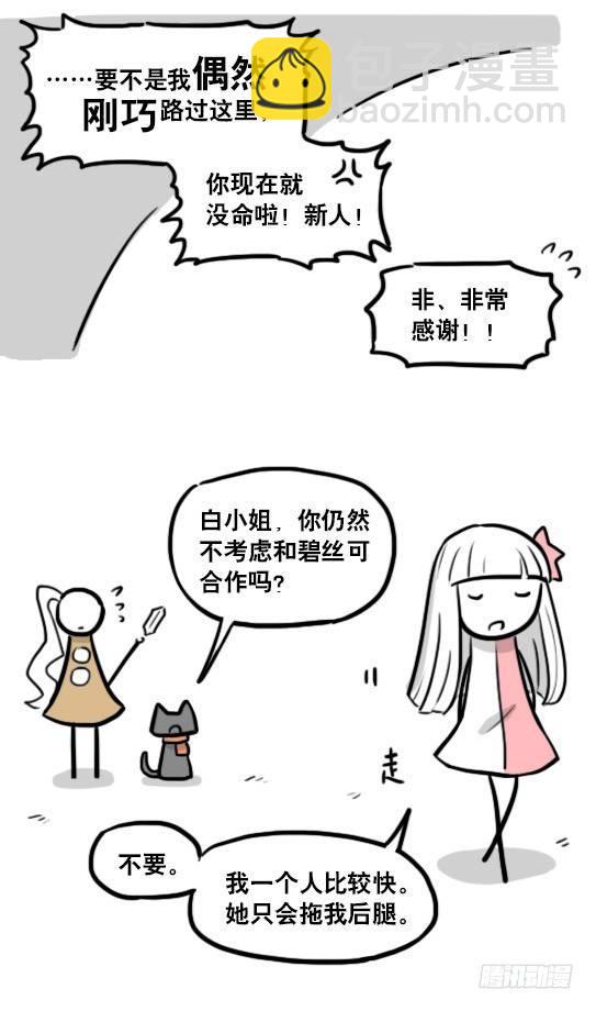 183 魔法少女2-武斗派-第183话
