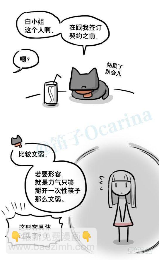 183 魔法少女2-武斗派-第183话