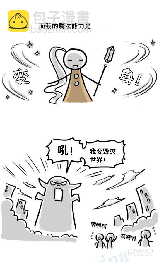 183 魔法少女2-武斗派-第183话