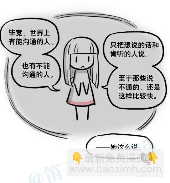 183 魔法少女2-武斗派-第183话
