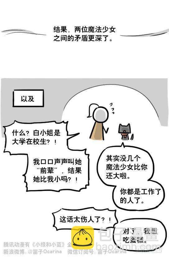 183 魔法少女2-武斗派-第183话