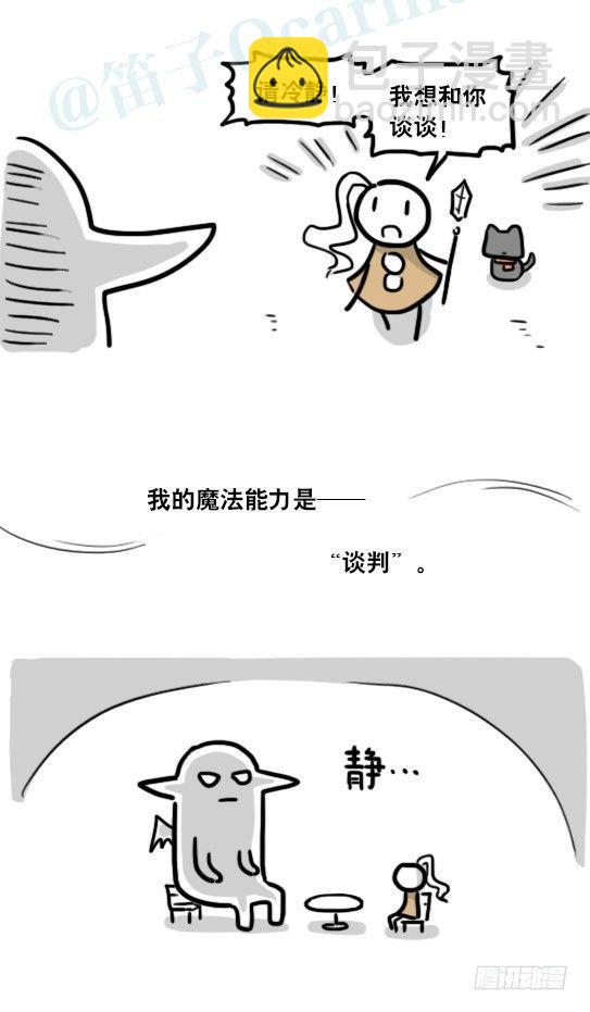 183 魔法少女2-武斗派-第183话