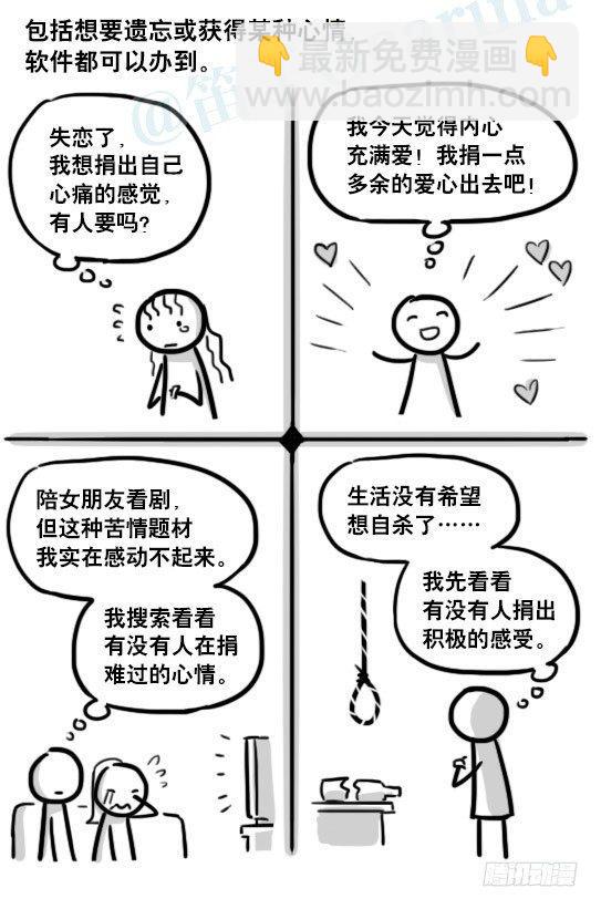 185 各取所需（上）(1/3)-第185话