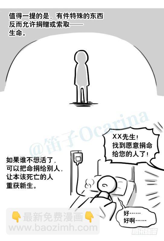 185 各取所需（上）(1/3)-第185话