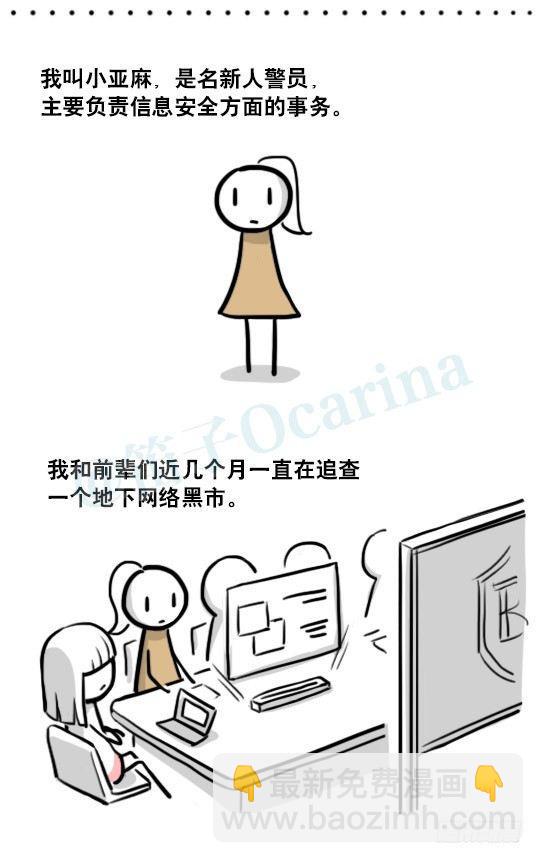185 各取所需（上）(1/3)-第185话