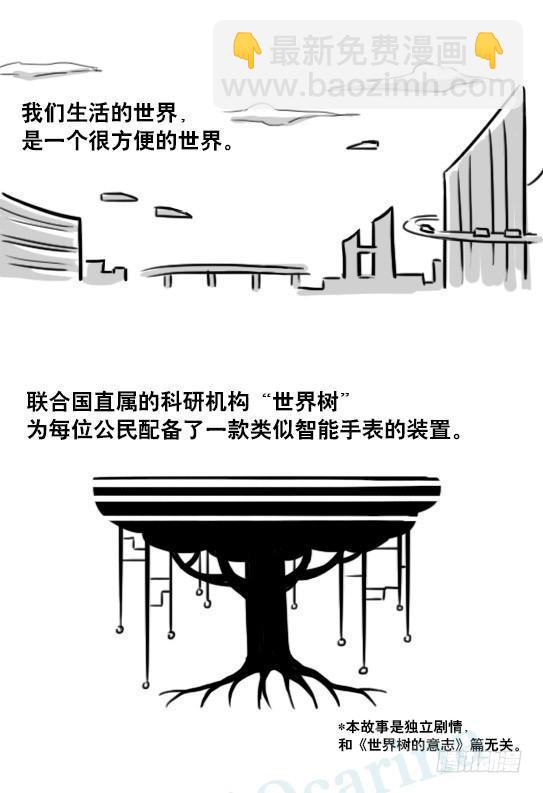 185 各取所需（上）(1/3)-第185话