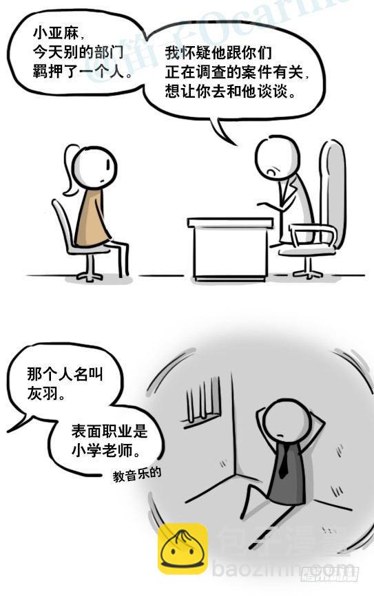 185 各取所需（上）(1/3)-第185话