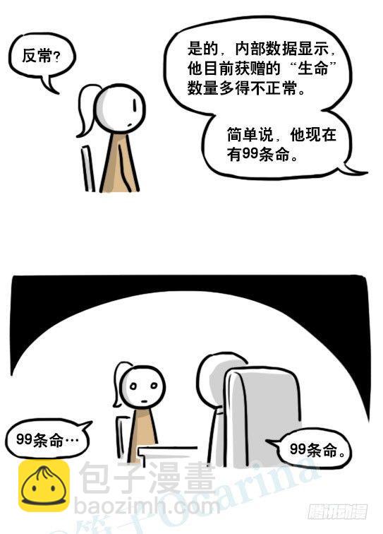 185 各取所需（上）(1/3)-第185话