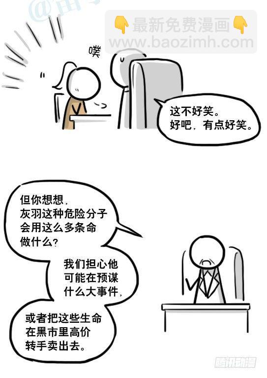 185 各取所需（上）(1/3)-第185话