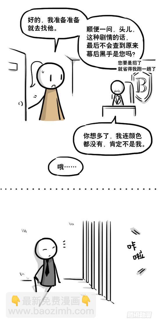 185 各取所需（上）(1/3)-第185话