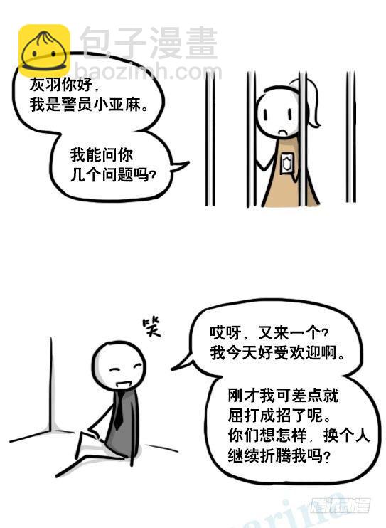 185 各取所需（上）(1/3)-第185话