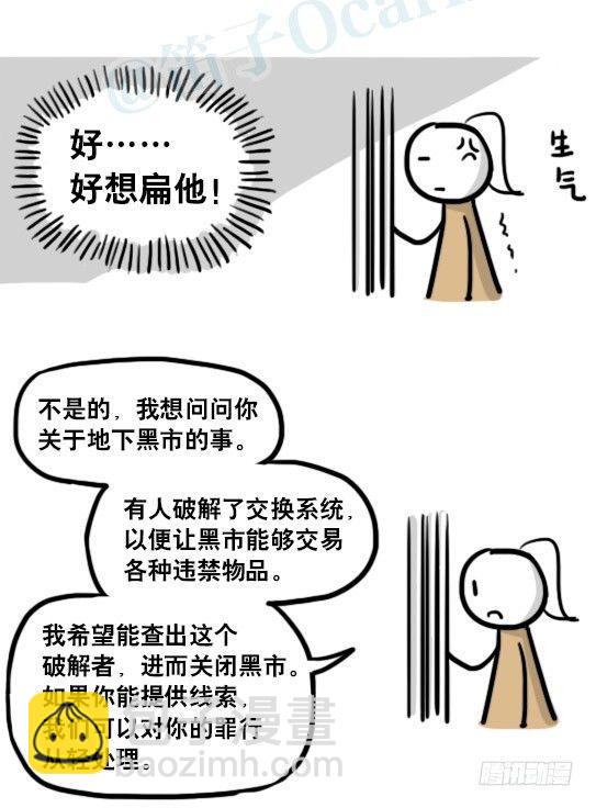 185 各取所需（上）(1/3)-第185话