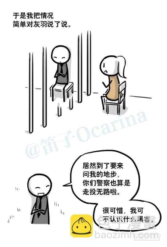 185 各取所需（上）(1/3)-第185话