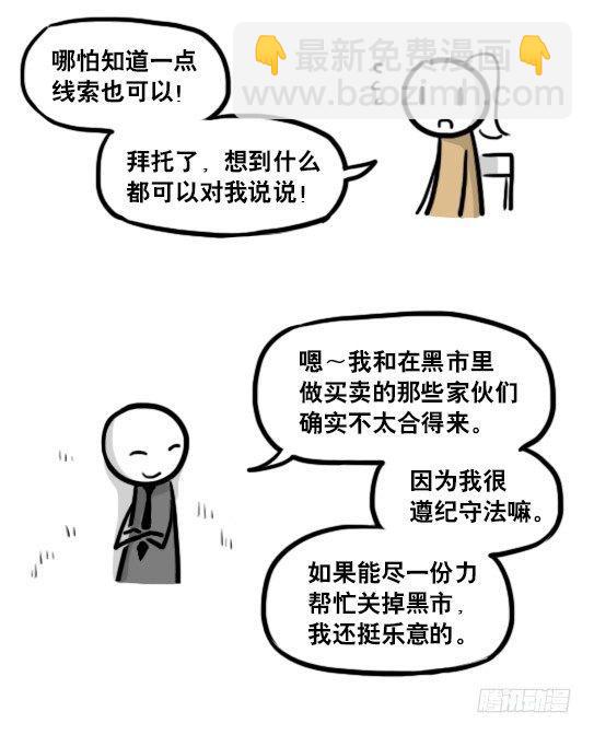 185 各取所需（上）(1/3)-第185话