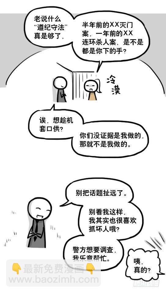 185 各取所需（上）(1/3)-第185话