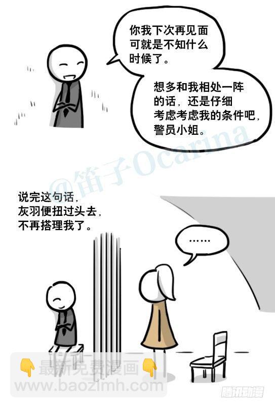 185 各取所需（上）(1/3)-第185话