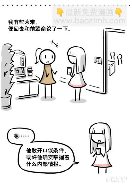 185 各取所需（上）(1/3)-第185话