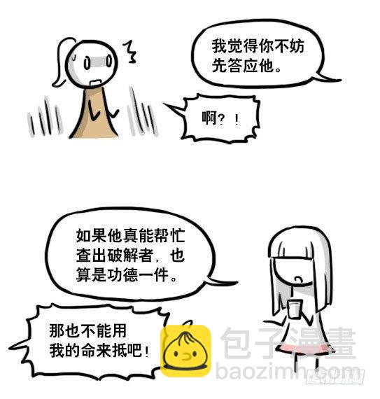 185 各取所需（上）(1/3)-第185话