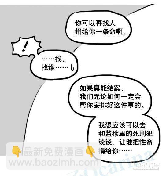 185 各取所需（上）(1/3)-第185话