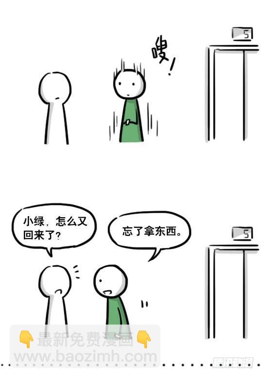 185 各取所需（上）(1/3)-第185话