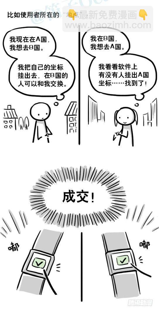 185 各取所需（上）(1/3)-第185话