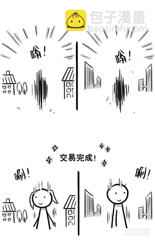 185 各取所需（上）(1/3)-第185话
