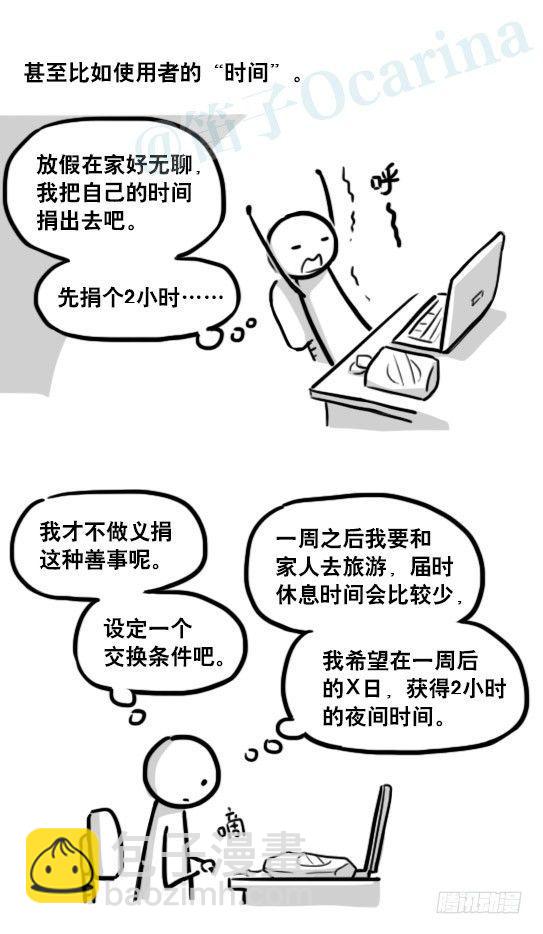185 各取所需（上）(1/3)-第185话