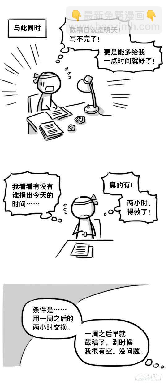 185 各取所需（上）(1/3)-第185话