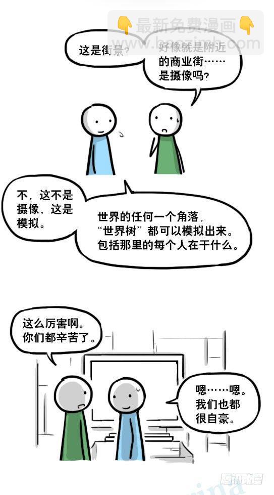 187 各取所需&middot;番外-第187话