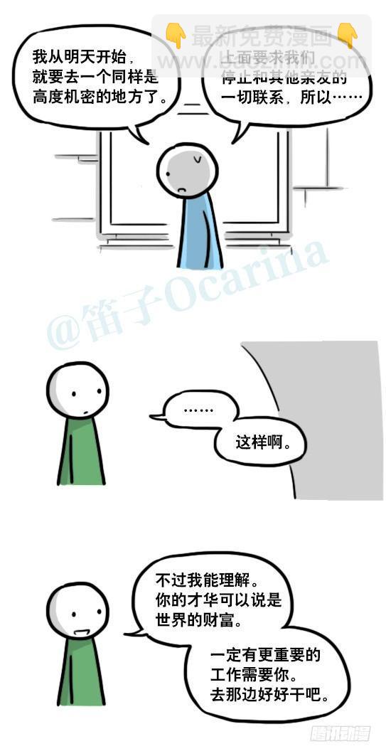187 各取所需&middot;番外-第187话