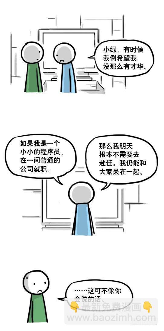 187 各取所需&middot;番外-第187话