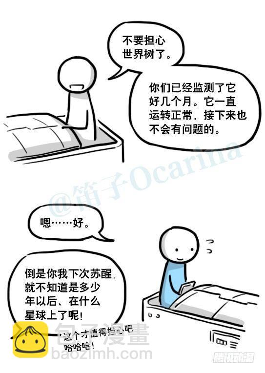 187 各取所需&middot;番外-第187话