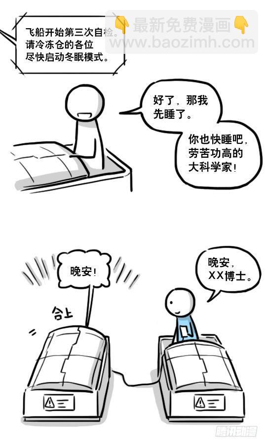 187 各取所需&middot;番外-第187话