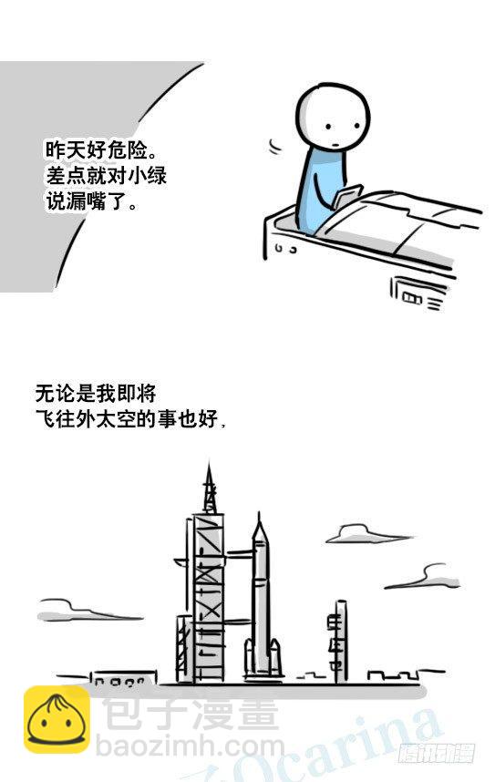187 各取所需&middot;番外-第187话