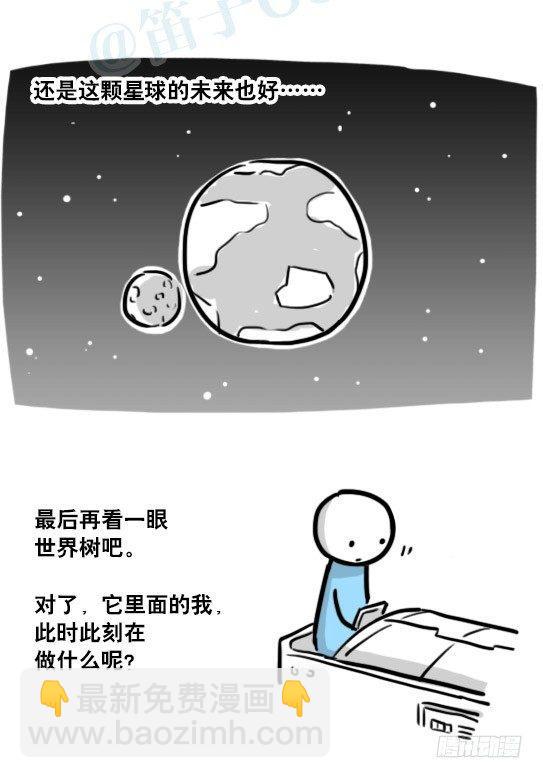187 各取所需&middot;番外-第187话