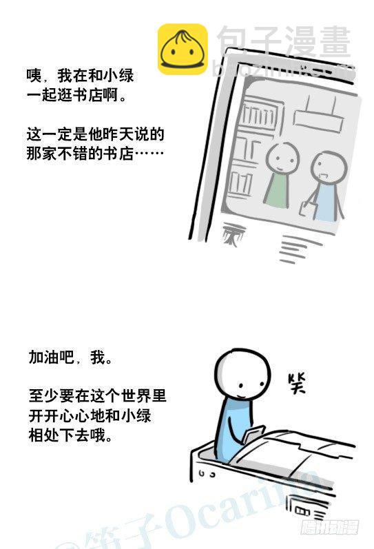 187 各取所需&middot;番外-第187话