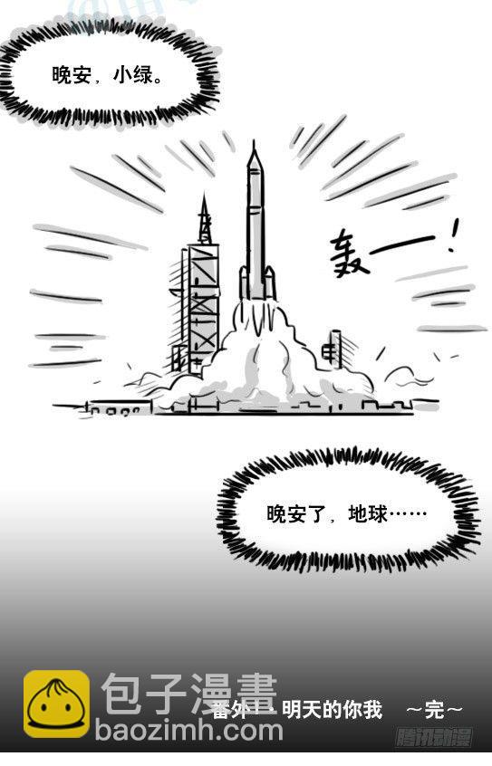 187 各取所需&middot;番外-第187话