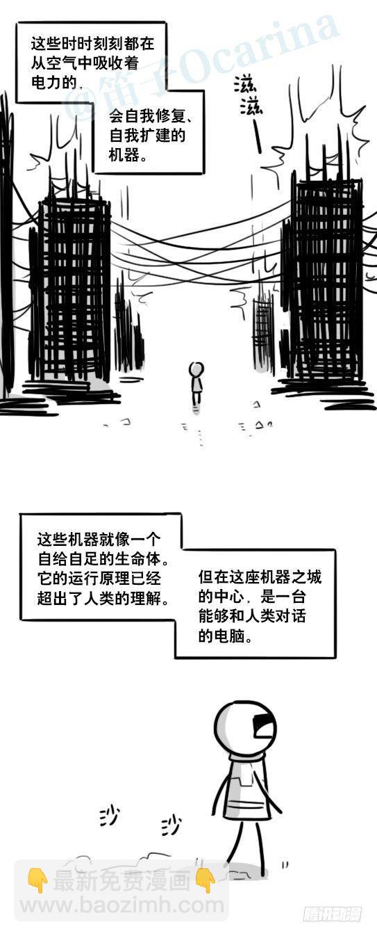 187 各取所需&middot;番外-第187话