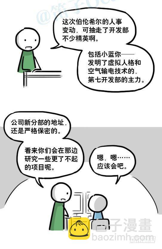 187 各取所需&middot;番外-第187话