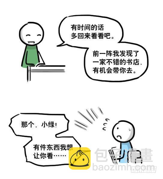 187 各取所需&middot;番外-第187话